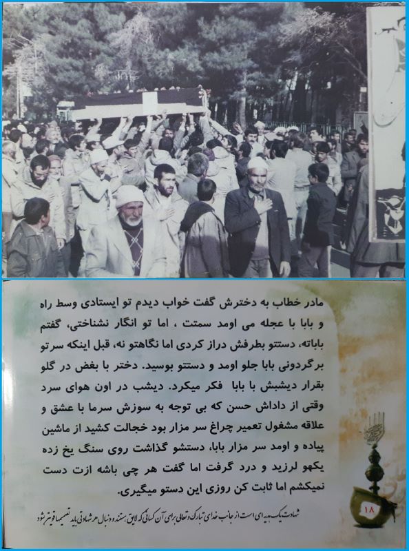 دستگیری شهید